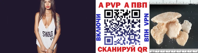 Купить  Печоры  A-PVP кристаллы 